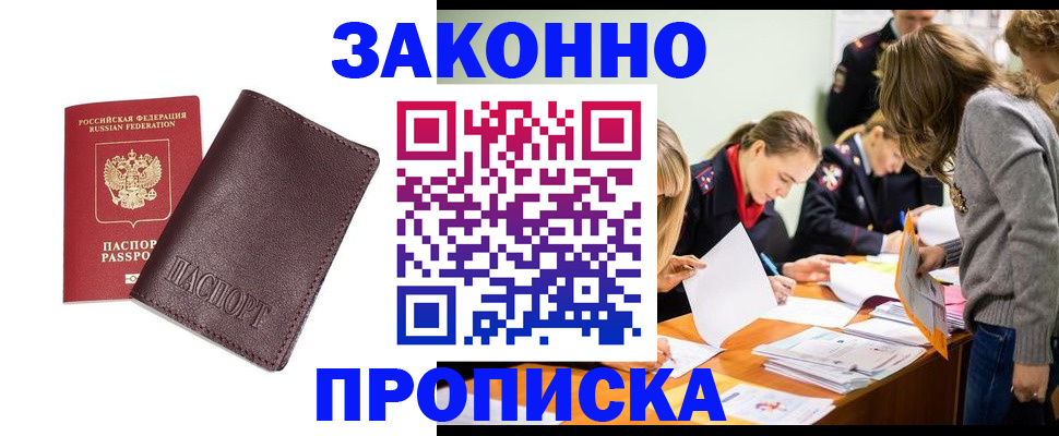 миграционный учет в Медвежьегорске