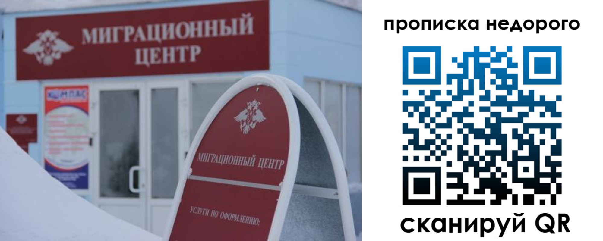 временная регистрация госуслуги в Медвежьегорске