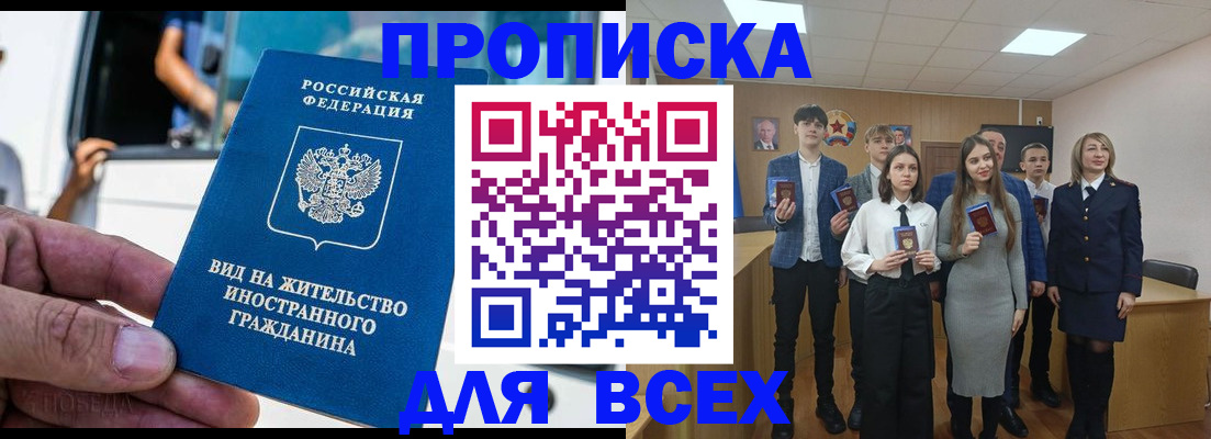 прописка ребенка в Медвежьегорске