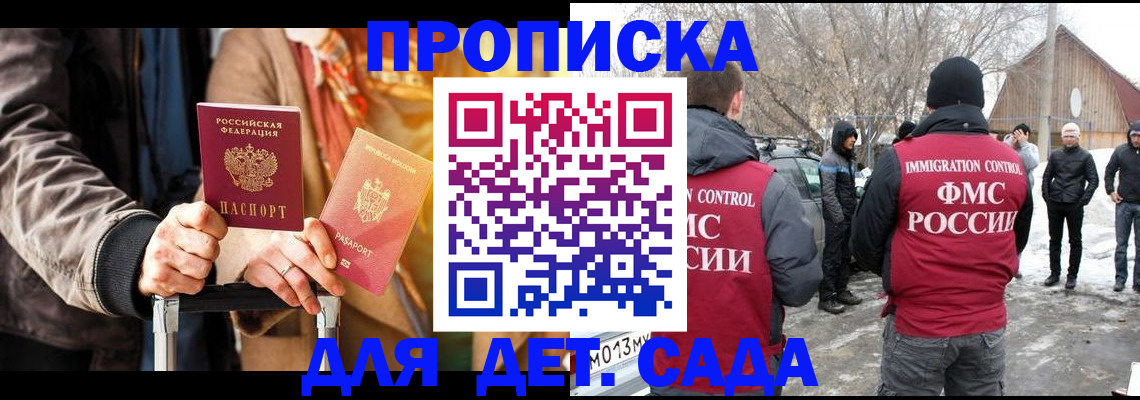 временная регистрация для всех в Медвежьегорске
