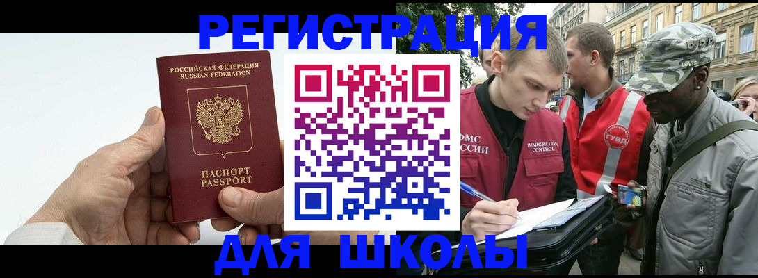 временная регистрация законно в Медвежьегорске