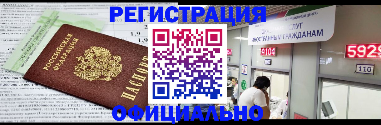 временная регистрация поиск в Медвежьегорске