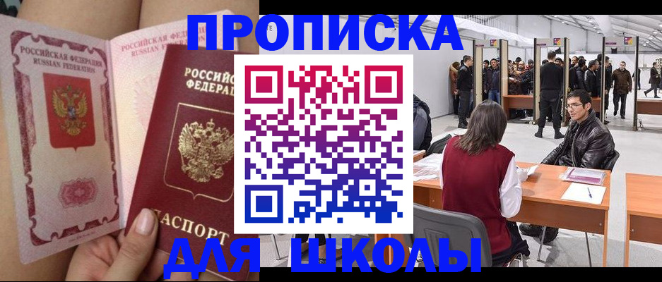 прописка для военкомата в Медвежьегорске
