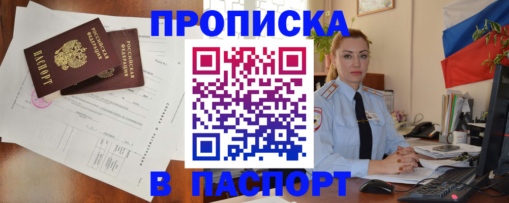 временная регистрация надежно в Медвежьегорске