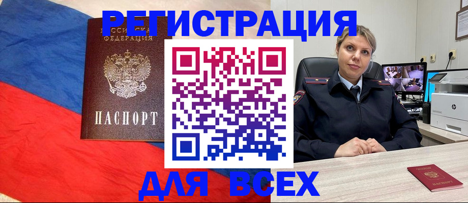 прописка паспорт в Медвежьегорске