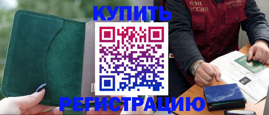 временная регистрация поиск в Медвежьегорске