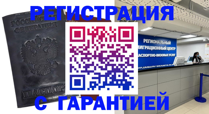 прописка в квартире в Медвежьегорске