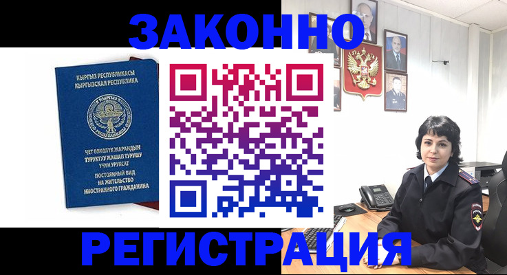 прописка ребенка в Медвежьегорске