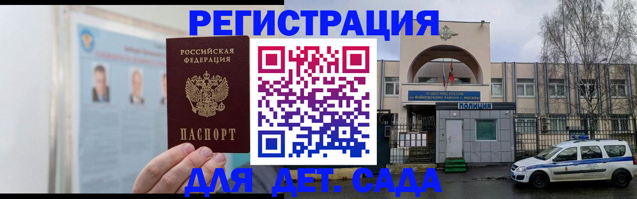 временная регистрация недорого в Медвежьегорске