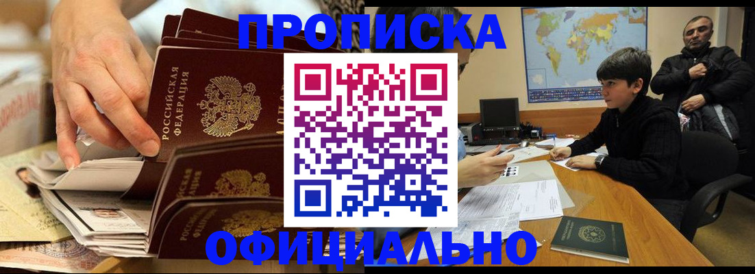 прописка для военкомата в Медвежьегорске