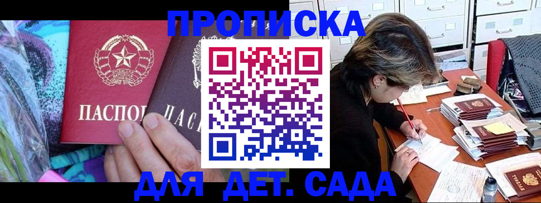регистрация для школы в Медвежьегорске