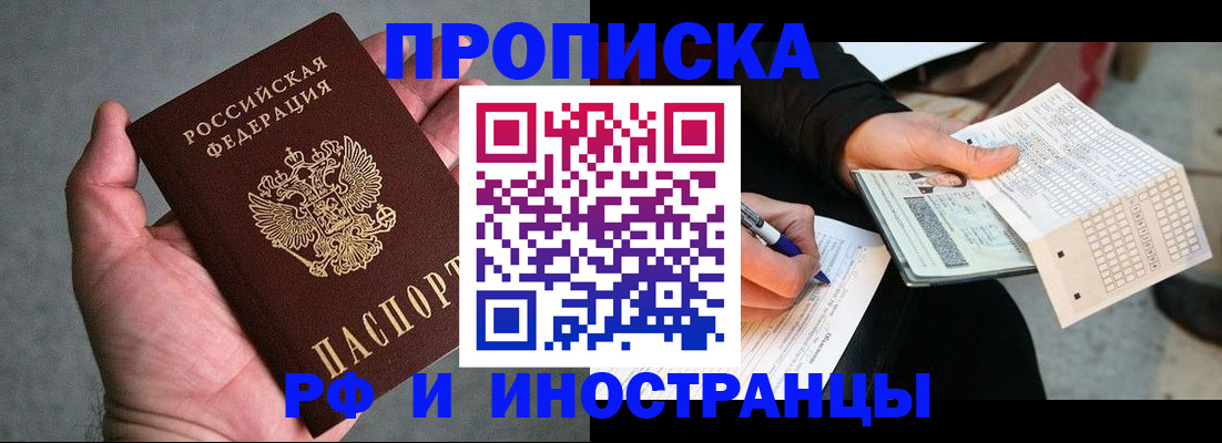 временная регистрация для школы в Медвежьегорске