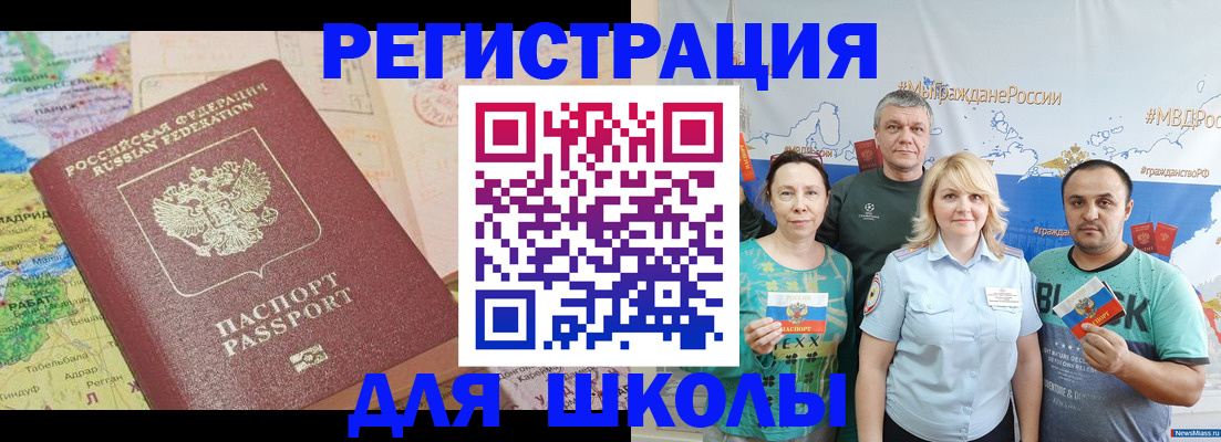 прописка для работы в Медвежьегорске